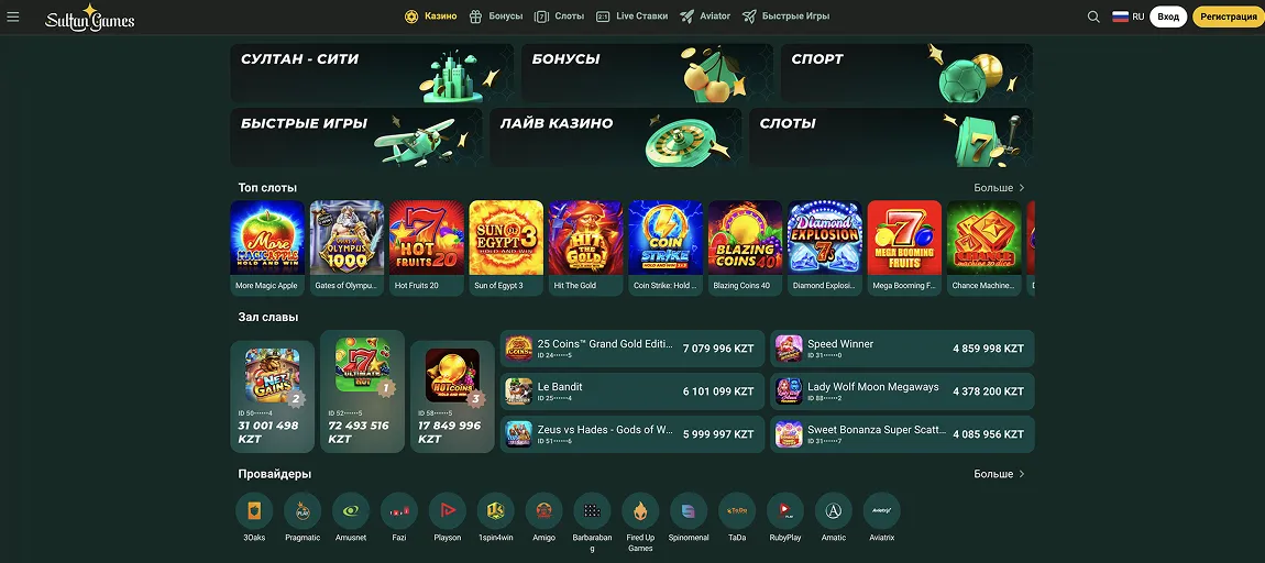 Игровой зал Sultan Games Casino 